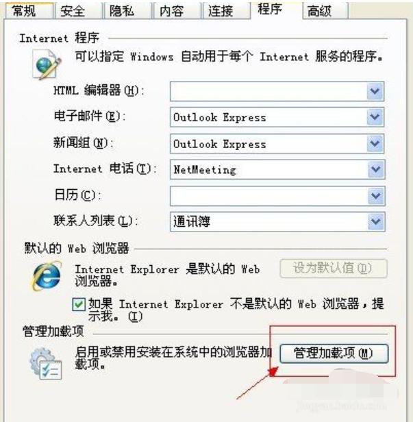 当前脚本发生错误,小编教你打开网页提示当前脚本发生错误