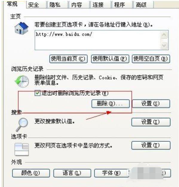 当前脚本发生错误,小编教你打开网页提示当前脚本发生错误
