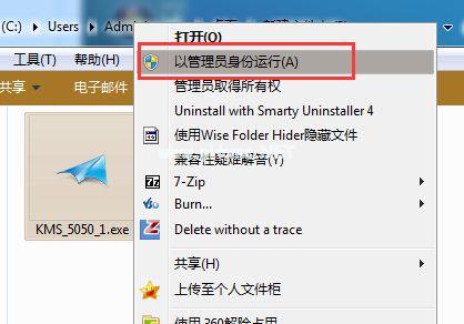 最新win8激活系统图文教程