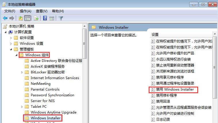 如何解决电脑自动安装软件的问题