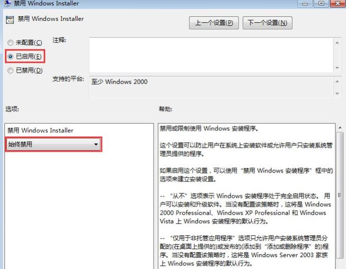 如何解决电脑自动安装软件的问题