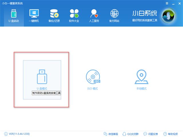 电脑经常蓝屏,小编教你修复蓝屏问题