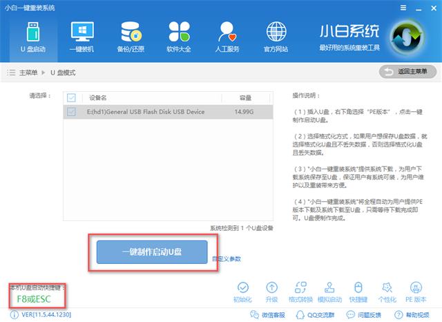 电脑经常蓝屏,小编教你修复蓝屏问题