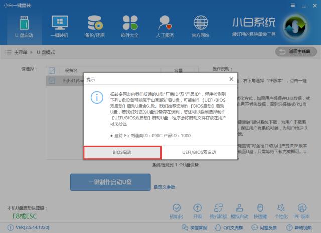 电脑经常蓝屏,小编教你修复蓝屏问题