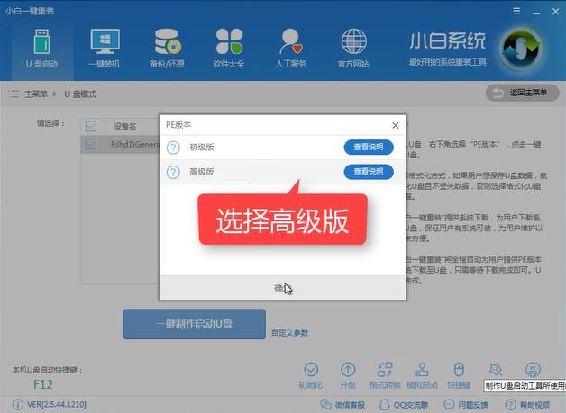 电脑经常蓝屏,小编教你修复蓝屏问题