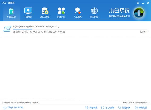 电脑经常蓝屏,小编教你修复蓝屏问题