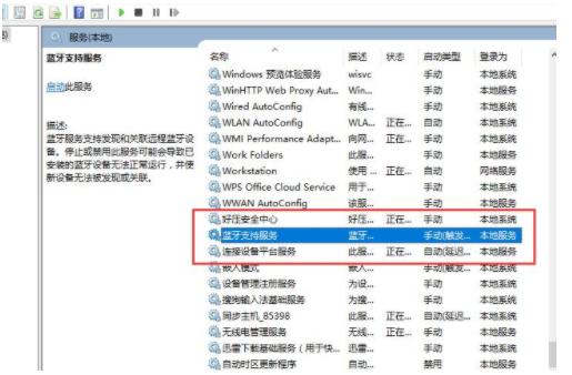 win0蓝牙开关不见了怎么回事