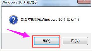 如何关闭腾讯win10升级助手