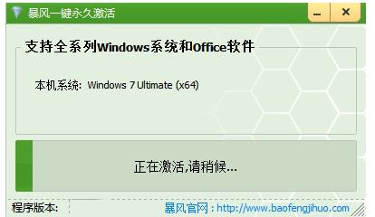 win7系统激活工具,小编教你激活工具怎么激活win7系统