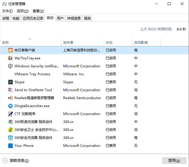 电脑怎么设置开机启动项 设置开机启动项图文教程