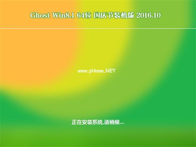 小白win8 64位安装盘系统下载