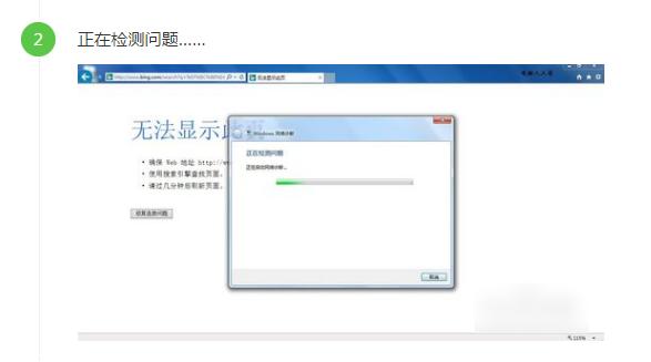 无法显示此页,小编教你怎么解决无法显示此页