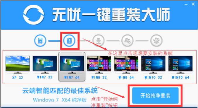 最全面无忧一键重装大师怎么样