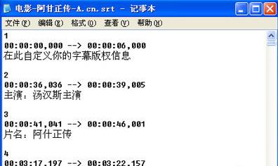 srt是什么文件,小编教你srt是什么文件