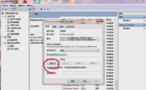 怎么处理打印机无法共享