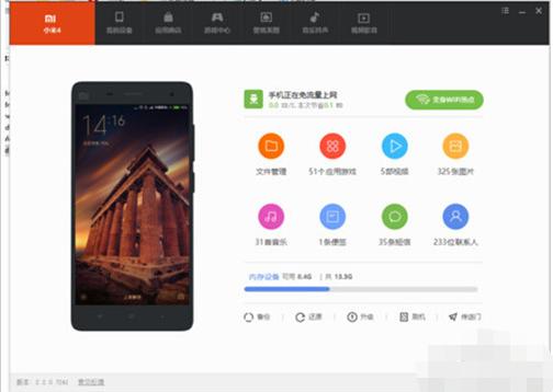 小米4 win10,小编教你小米4刷win10