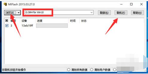小米4 win10,小编教你小米4刷win10