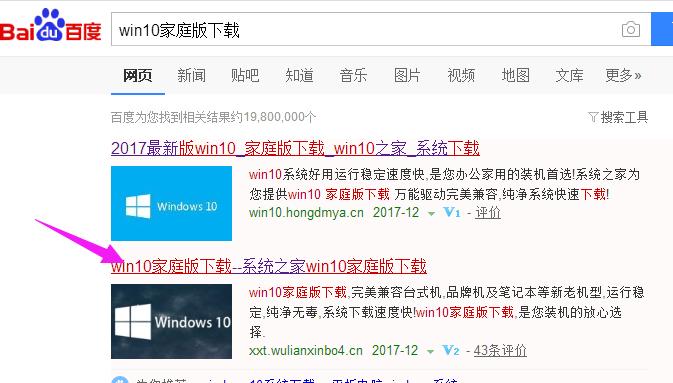 获取windows10,小编教你win10家庭版