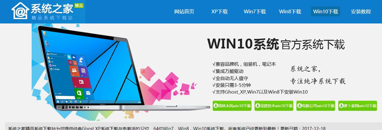 获取windows10,小编教你win10家庭版