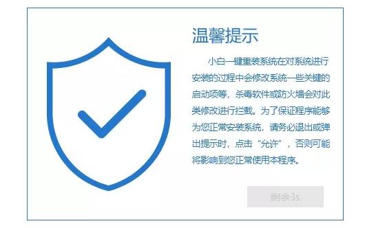 三星电脑在线安装win7系统