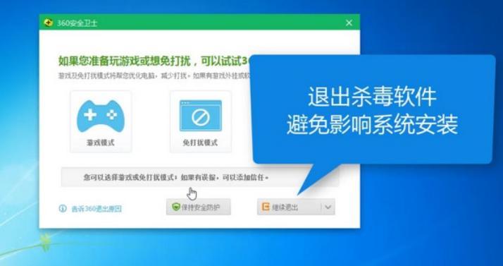 三星电脑在线安装win7系统