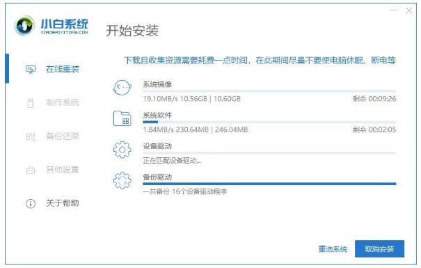 三星电脑在线安装win7系统
