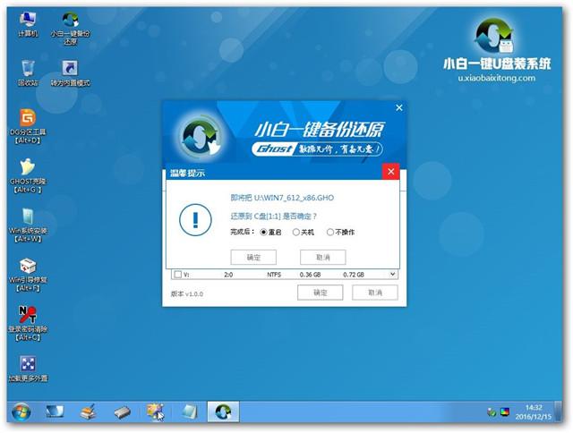 用u盘安装win7系统图解教程
