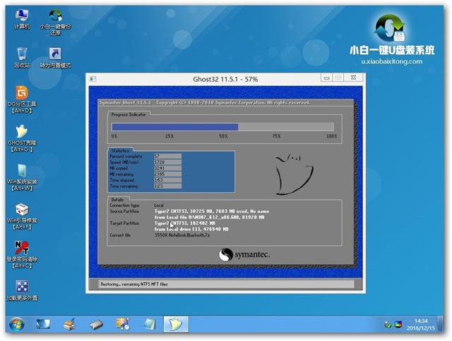 用u盘安装win7系统图解教程