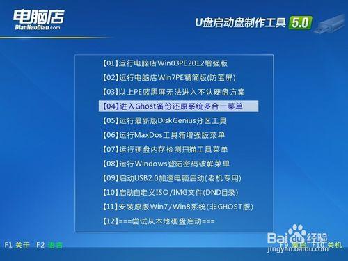 最简单用u盘装win7系统教程