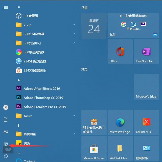 win10永久关闭自动更新如何设置