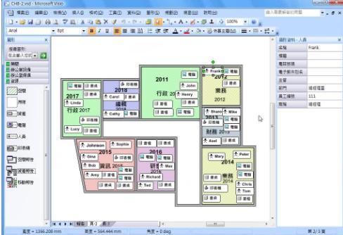 visio2007密钥,小编教你visio2007激活密钥