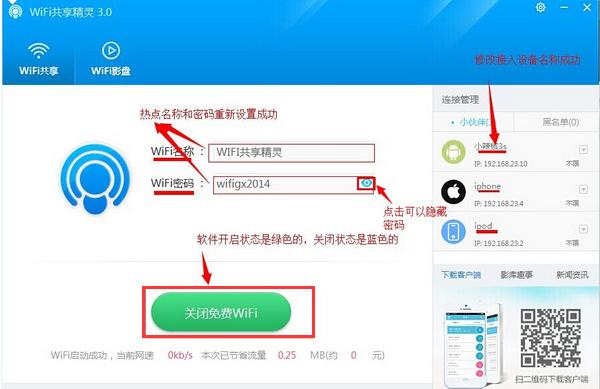 笔记本怎么设置wifi 教你笔记本设置Wifi热点方法