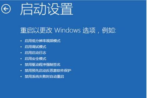 教你怎么进入win10强制修复的方法