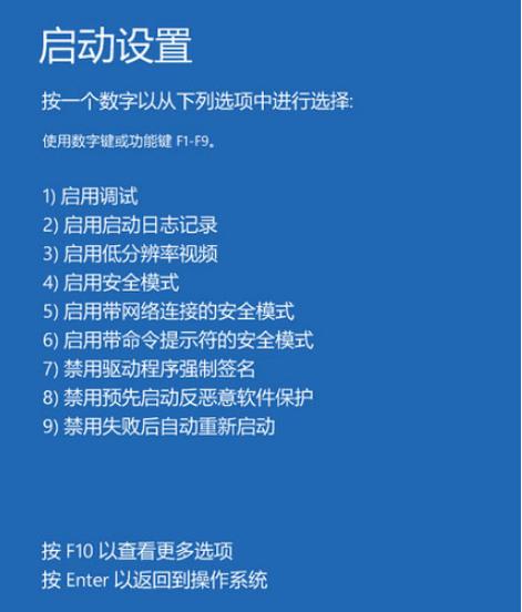 教你怎么进入win10强制修复的方法