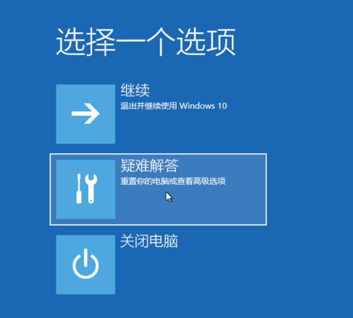 教你怎么进入win10强制修复的方法