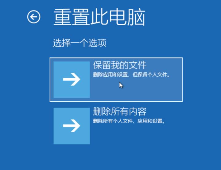 教你怎么进入win10强制修复的方法