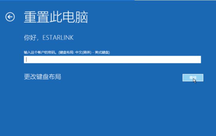 教你怎么进入win10强制修复的方法