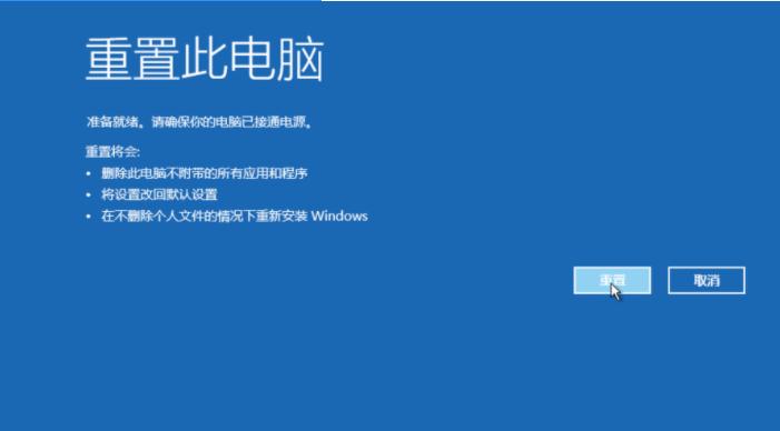 教你怎么进入win10强制修复的方法