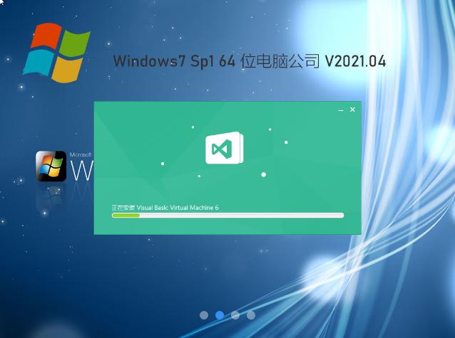 电脑公司win7系统下载安装详细介绍
