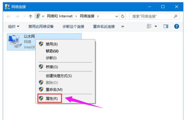 dns解析失败,小编教你dns解析失败怎么解决