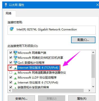 dns解析失败,小编教你dns解析失败怎么解决