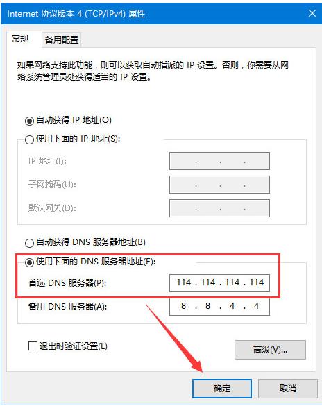 dns解析失败,小编教你dns解析失败怎么解决