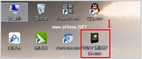 Ghost windows7系统旗舰版64位激活工具制作步骤