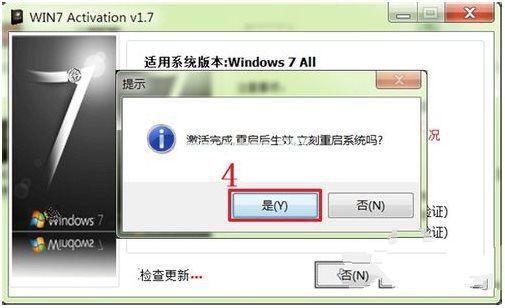 Ghost windows7系统旗舰版64位激活工具制作步骤