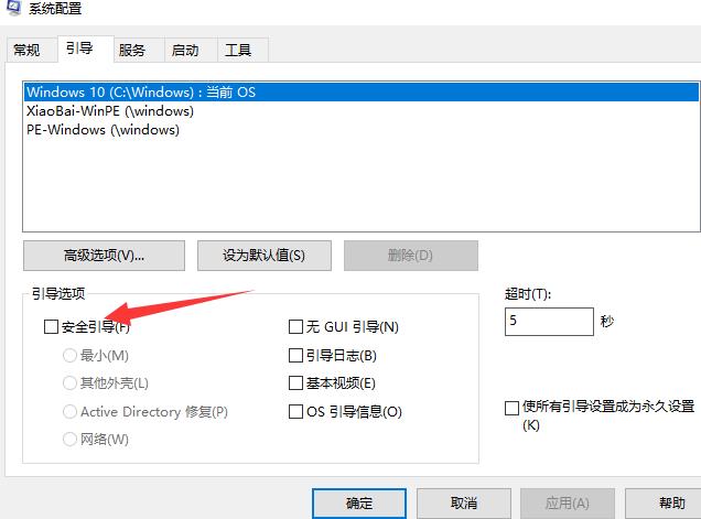 win10安全模式无法解除怎么解决