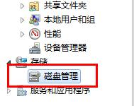 win7u盘写保护无法格式化怎么办?