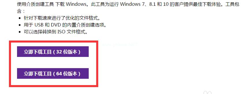 windows10系统U盘安装方法图解