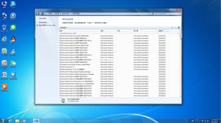 win7 64位繁体版系统下载