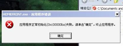 应用程序初始化失败怎么办 小编教你怎么解决应用程序初始化失败