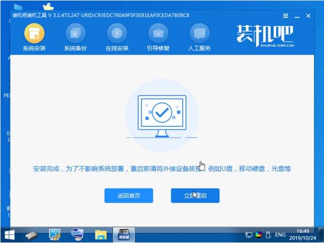图文演示64位win7旗舰版下载u盘安装教程